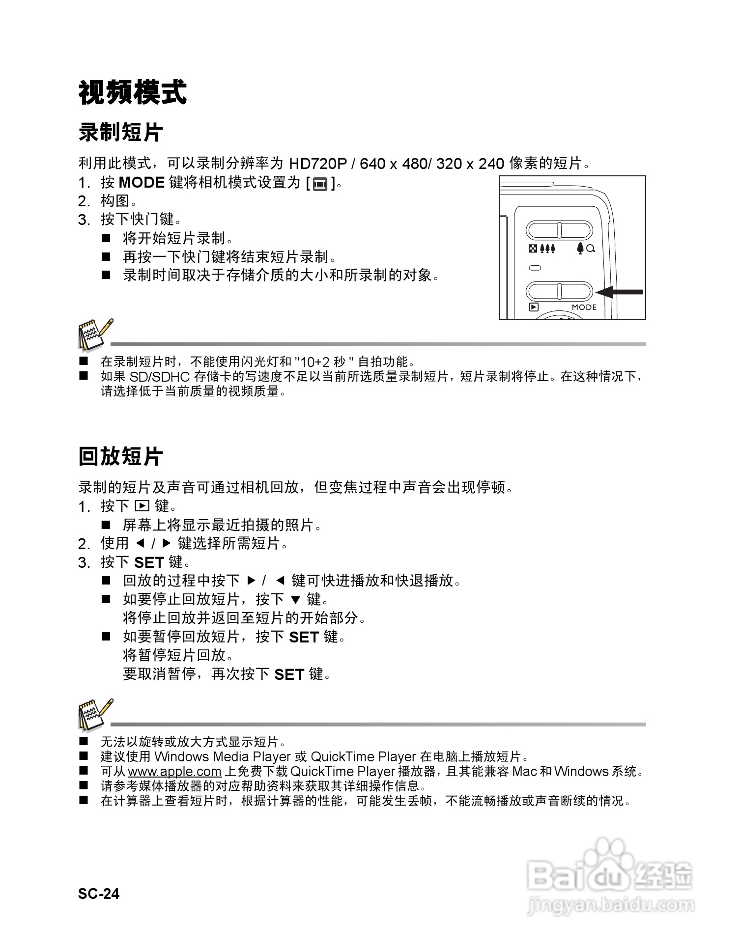 BENQ AE115数码相机使用说明书:[3]
