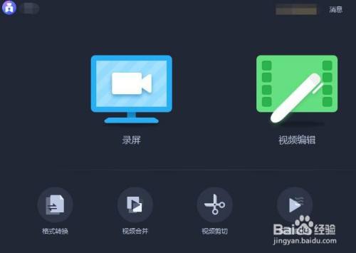 如何设置爱拍启用录制时修复黑屏功能