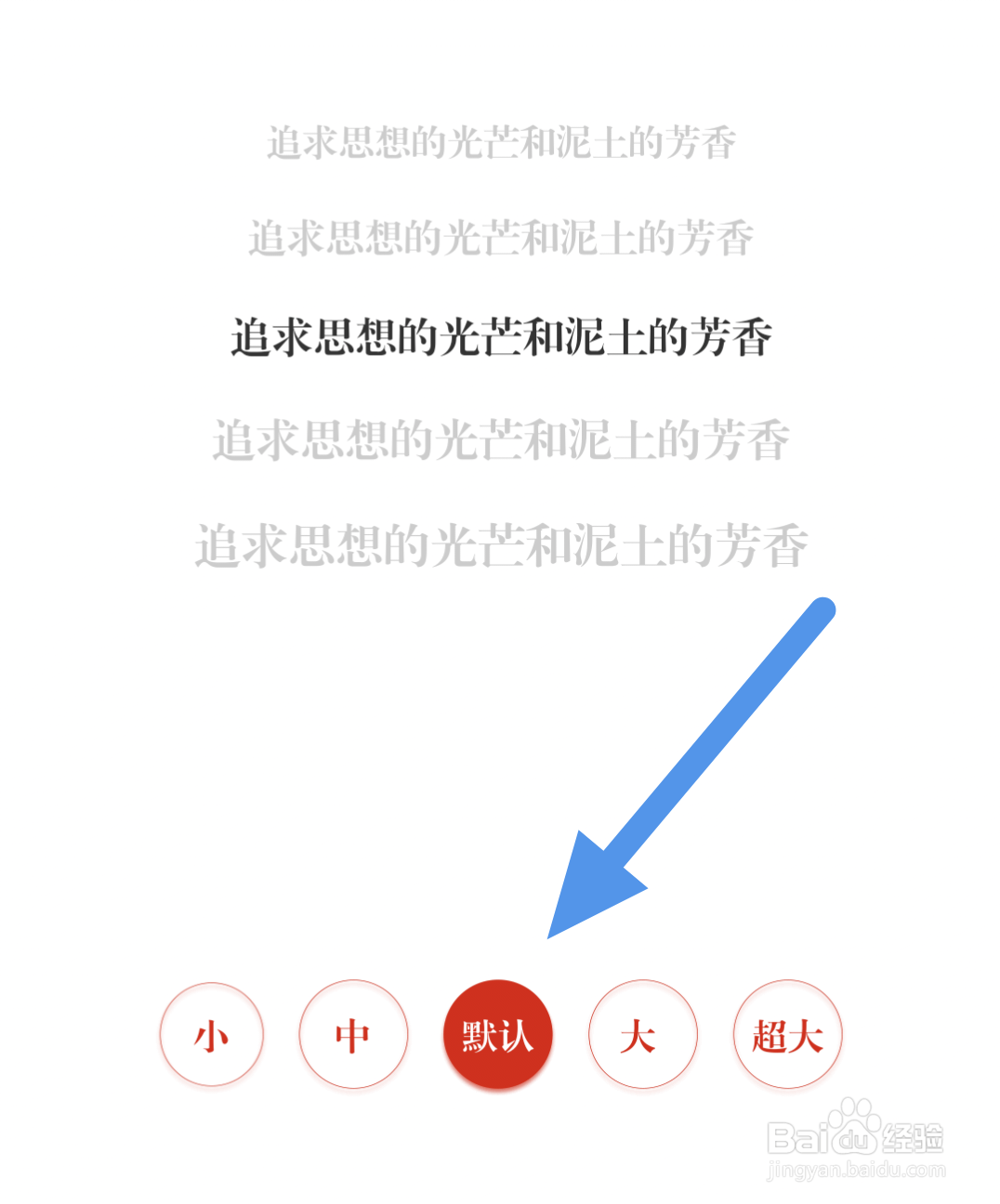 清廉贵州APP怎样设置正文字号选项