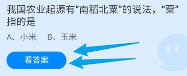 我国农业起源有南稻北粟的说法，“粟