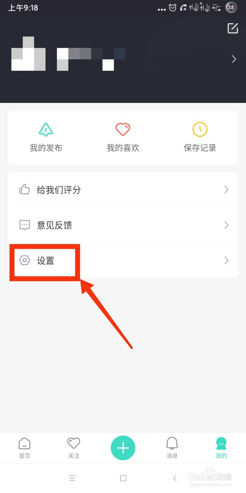 我要个性如何查看是否绑定了微信账号?