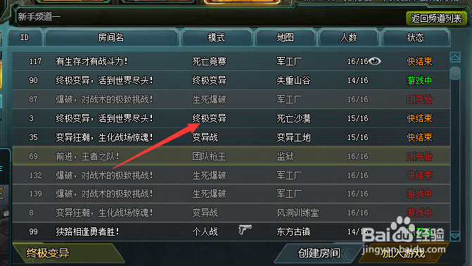 网页游戏生死狙击变异模式死亡沙漠如何成高手