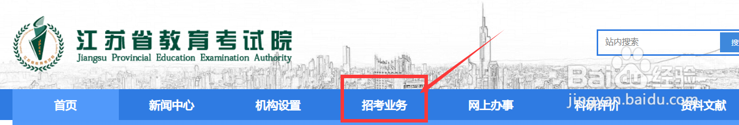 2021年江苏高考志愿填报流程图解