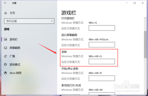 win10系统如何录制屏幕