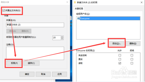 如何保护局域网共享文件安全防止被删除或修改