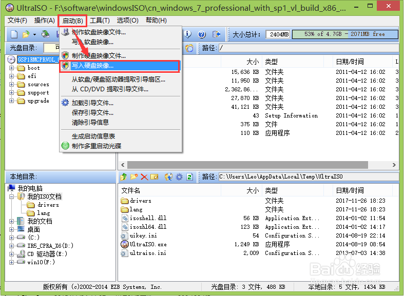 如何制作启动u盘安装系统
