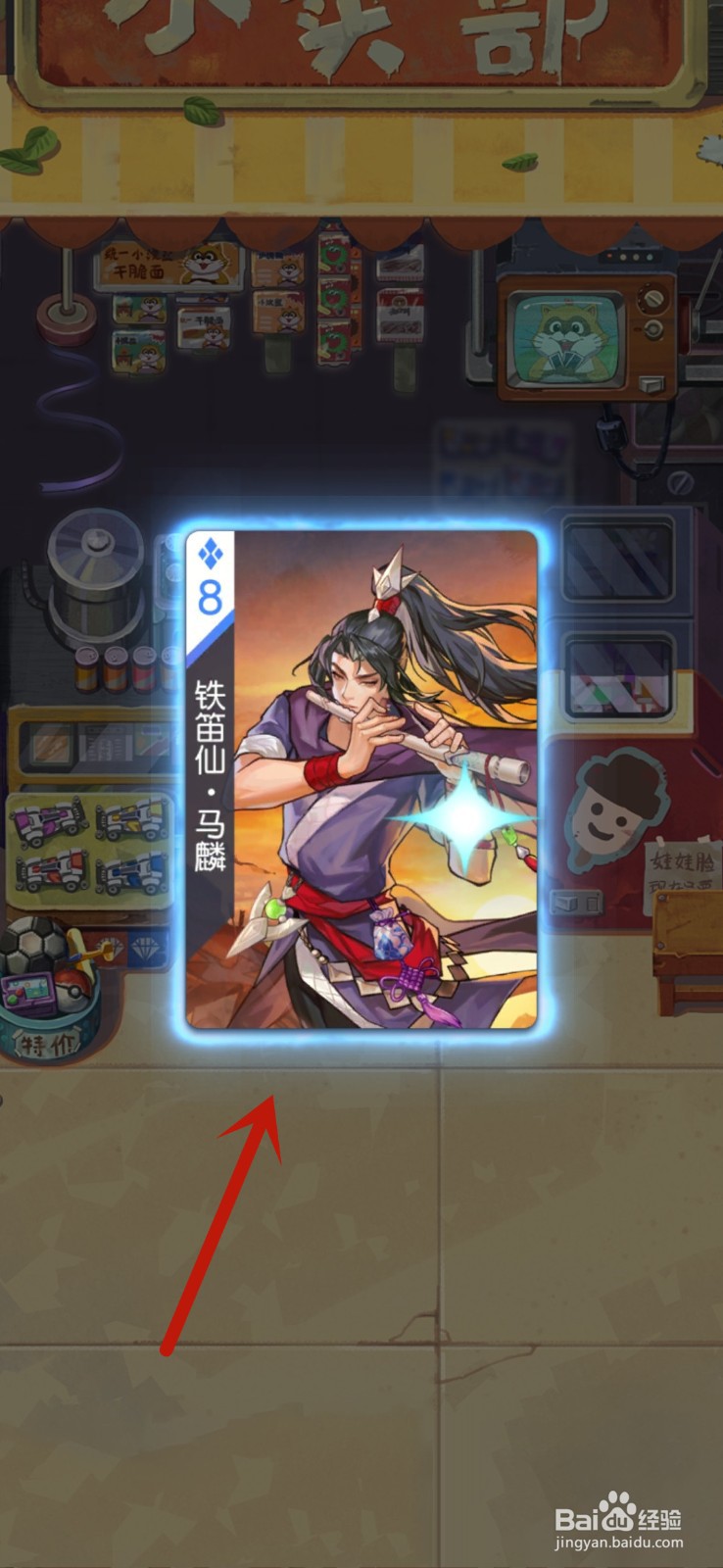 小浣熊百将传怎么获得英雄