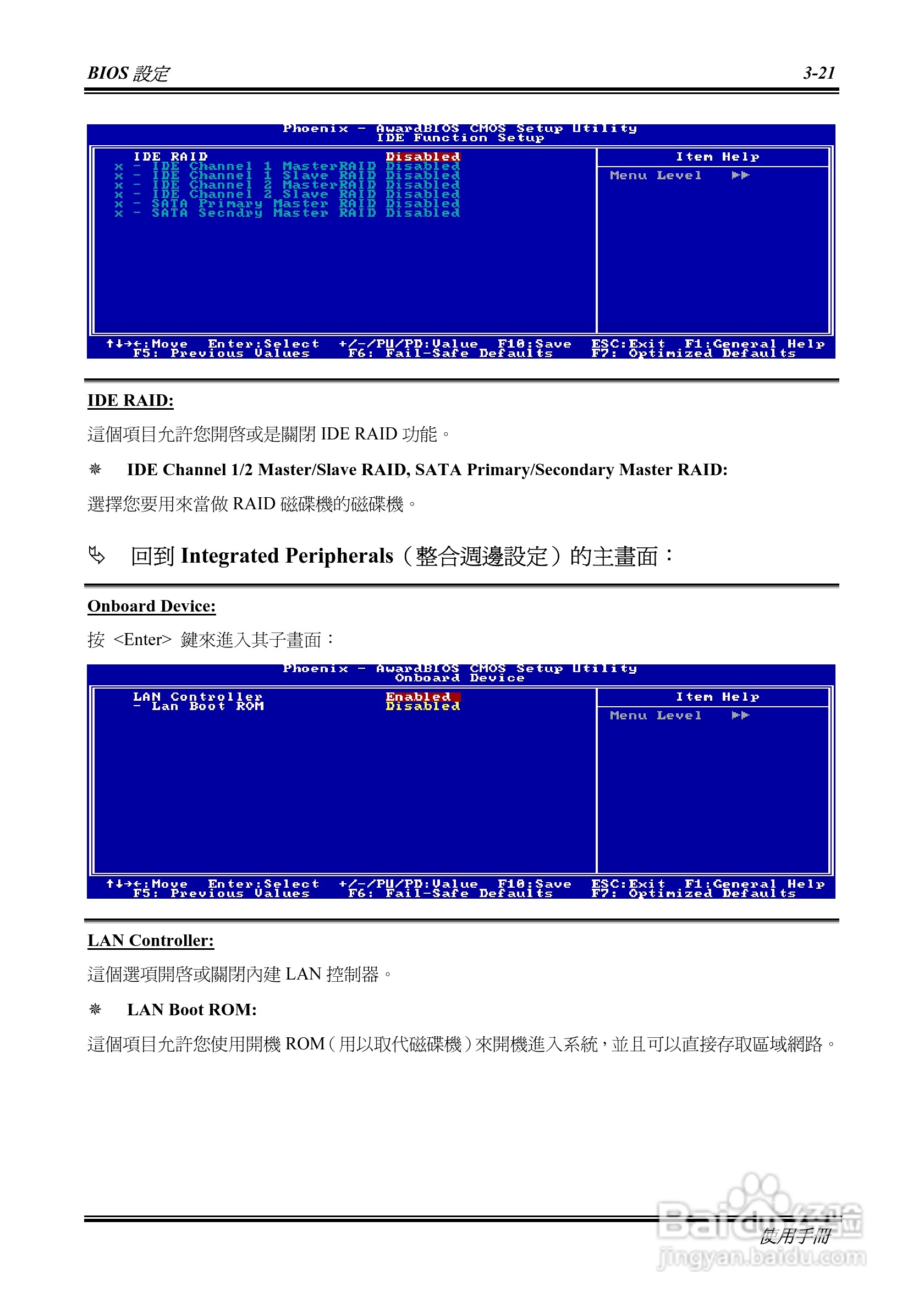 升技NF7系列主板使用手册说明书:[6]