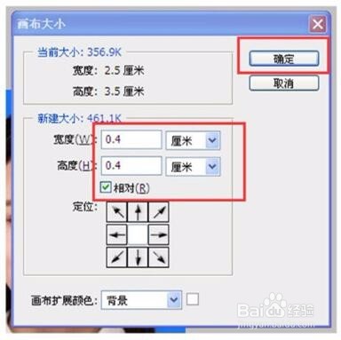 photoshop如何ps制作出一寸、二寸证件照片？
