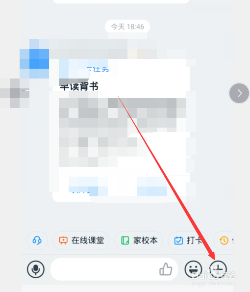 钉钉视频会议怎么关闭麦克风