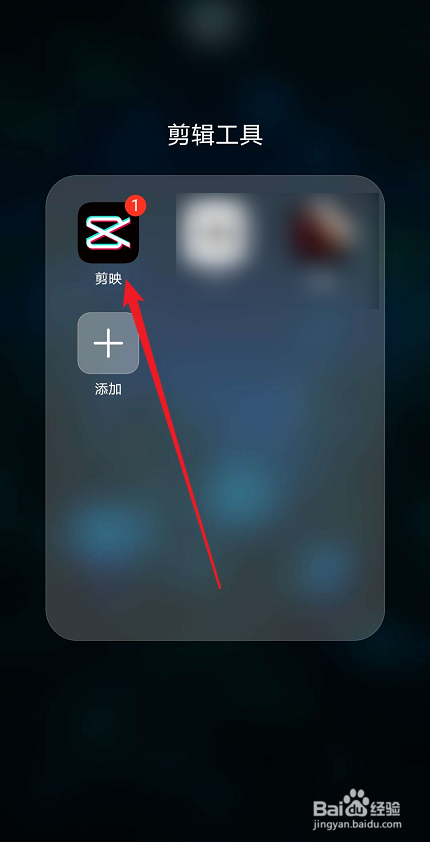 剪映怎么设置封面