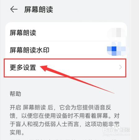 华为手机怎样设置播报锁屏提示？