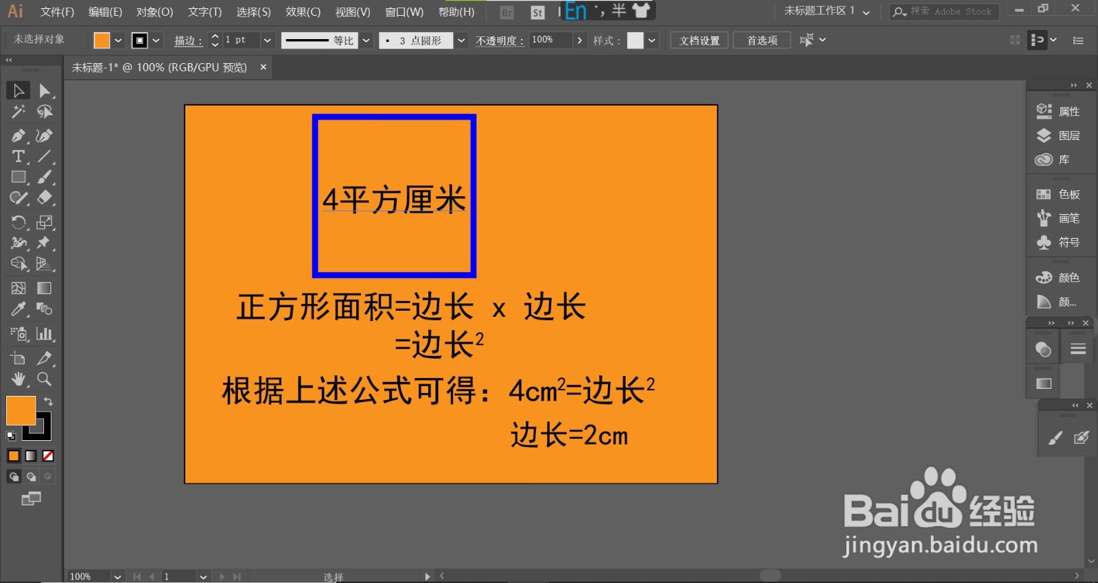 正方形的边长怎么求出来