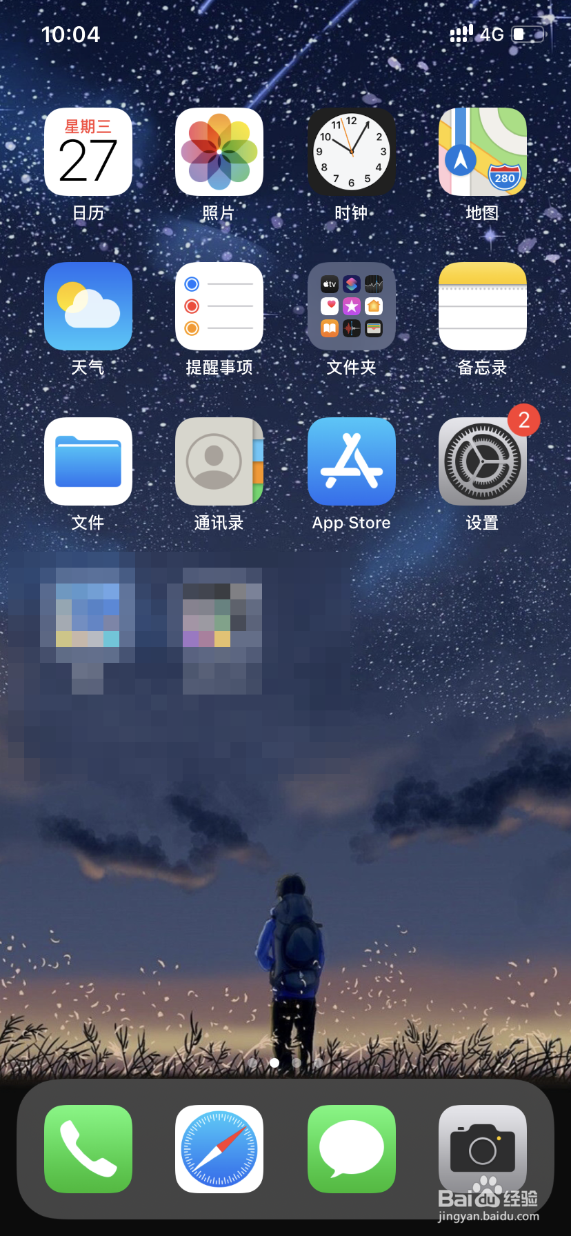 苹果手机怎么设置屏幕锁定时间