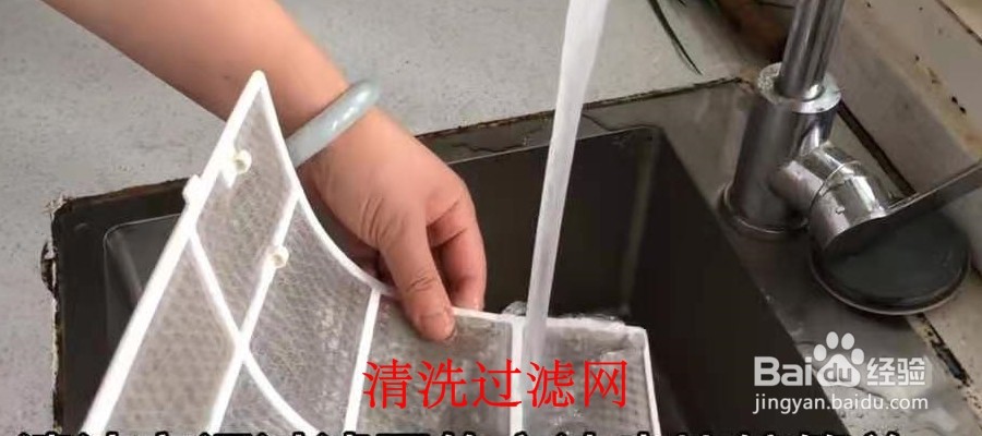 如何清洗空调的过滤网