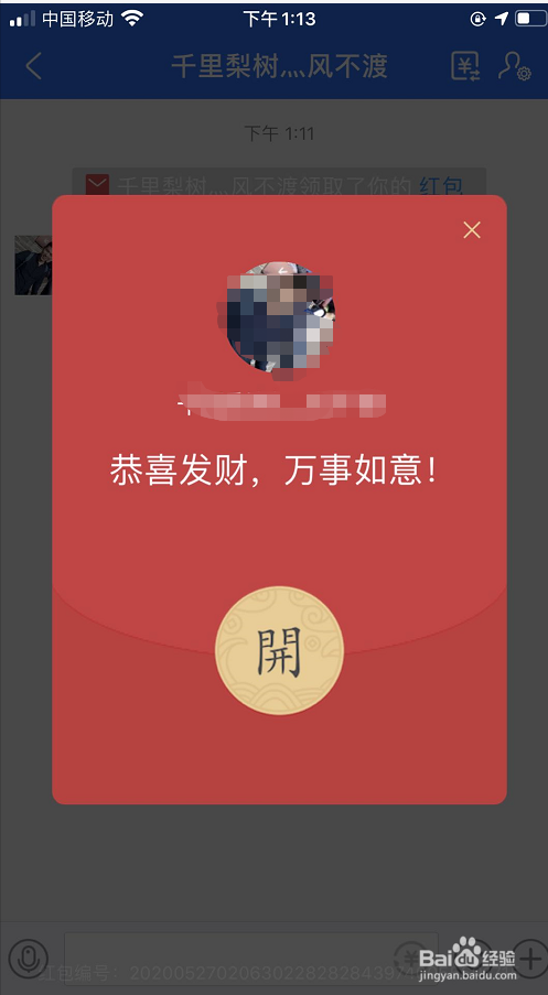 支付宝怎么领红包