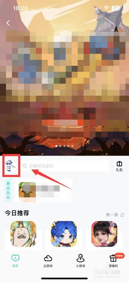 qq游戏消息怎么关闭