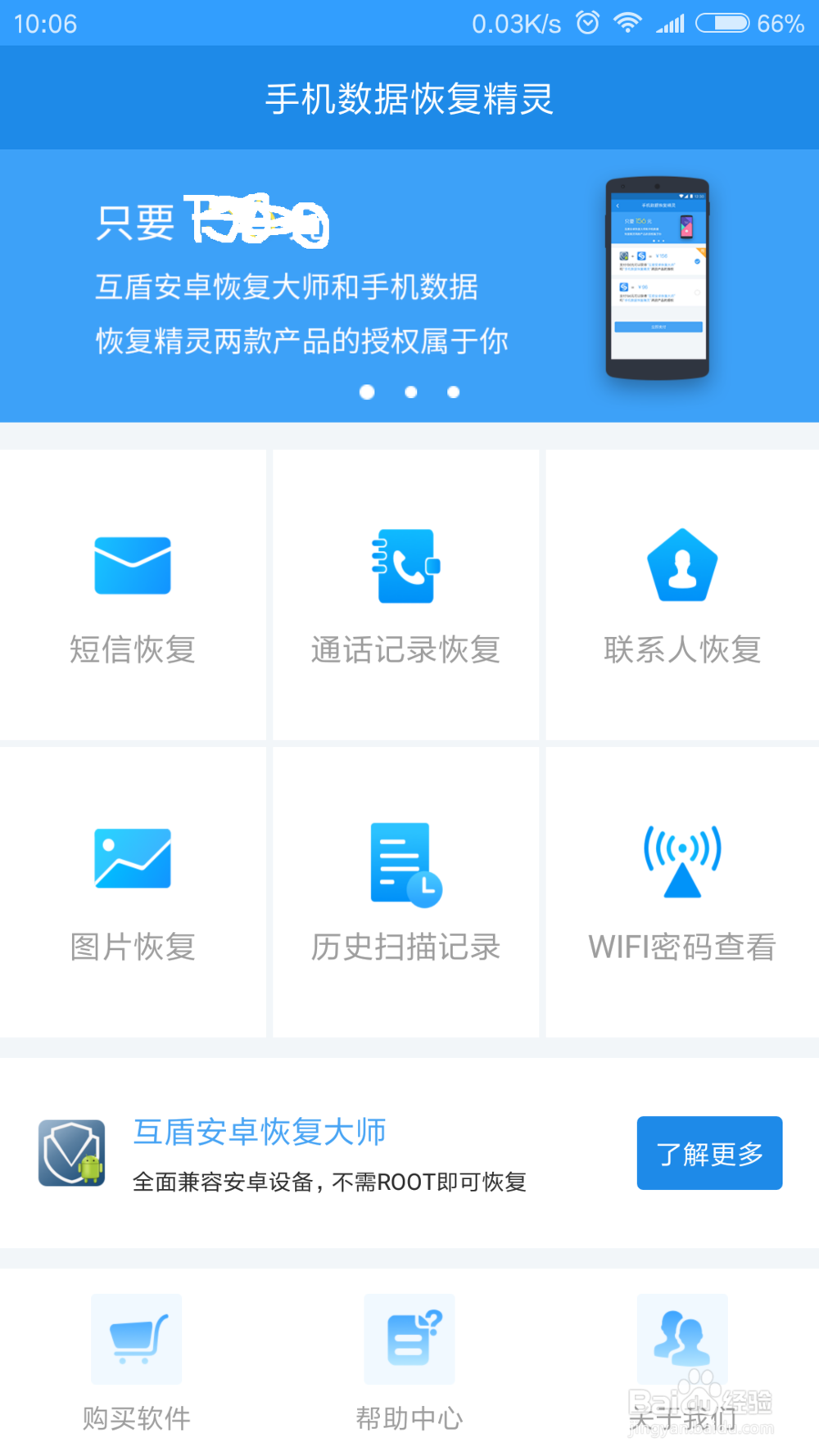 怎样用手机全面查询硬盘中丢失的相关信息