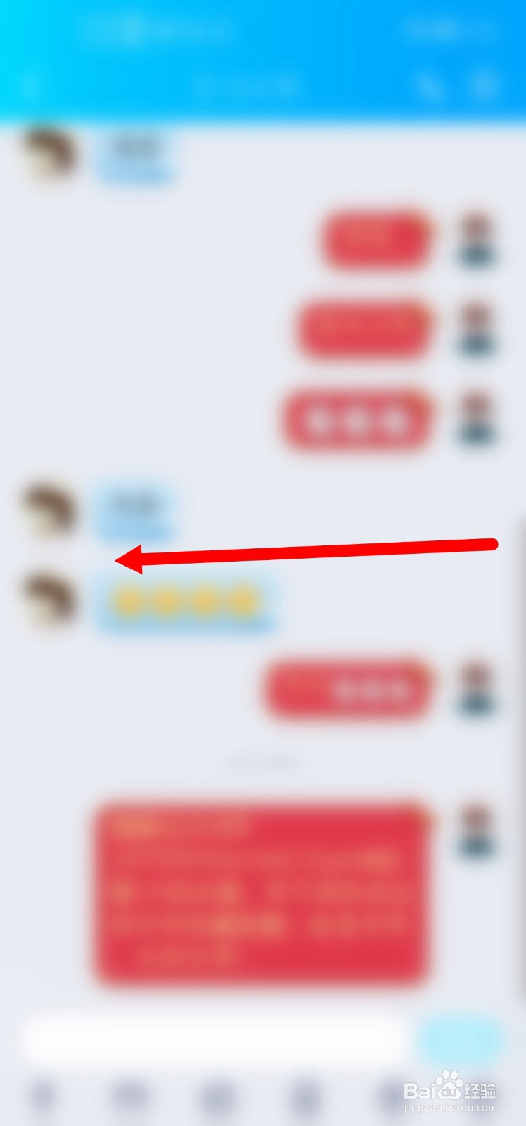 qq怎么看好友加了多久