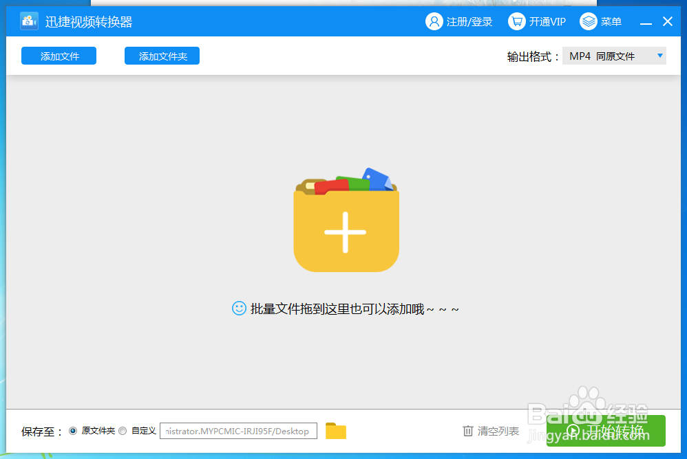 mp4格式如何转换为mkv视频