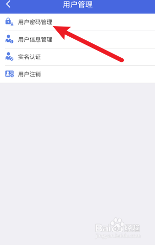 江苏税务怎么修改账号密码