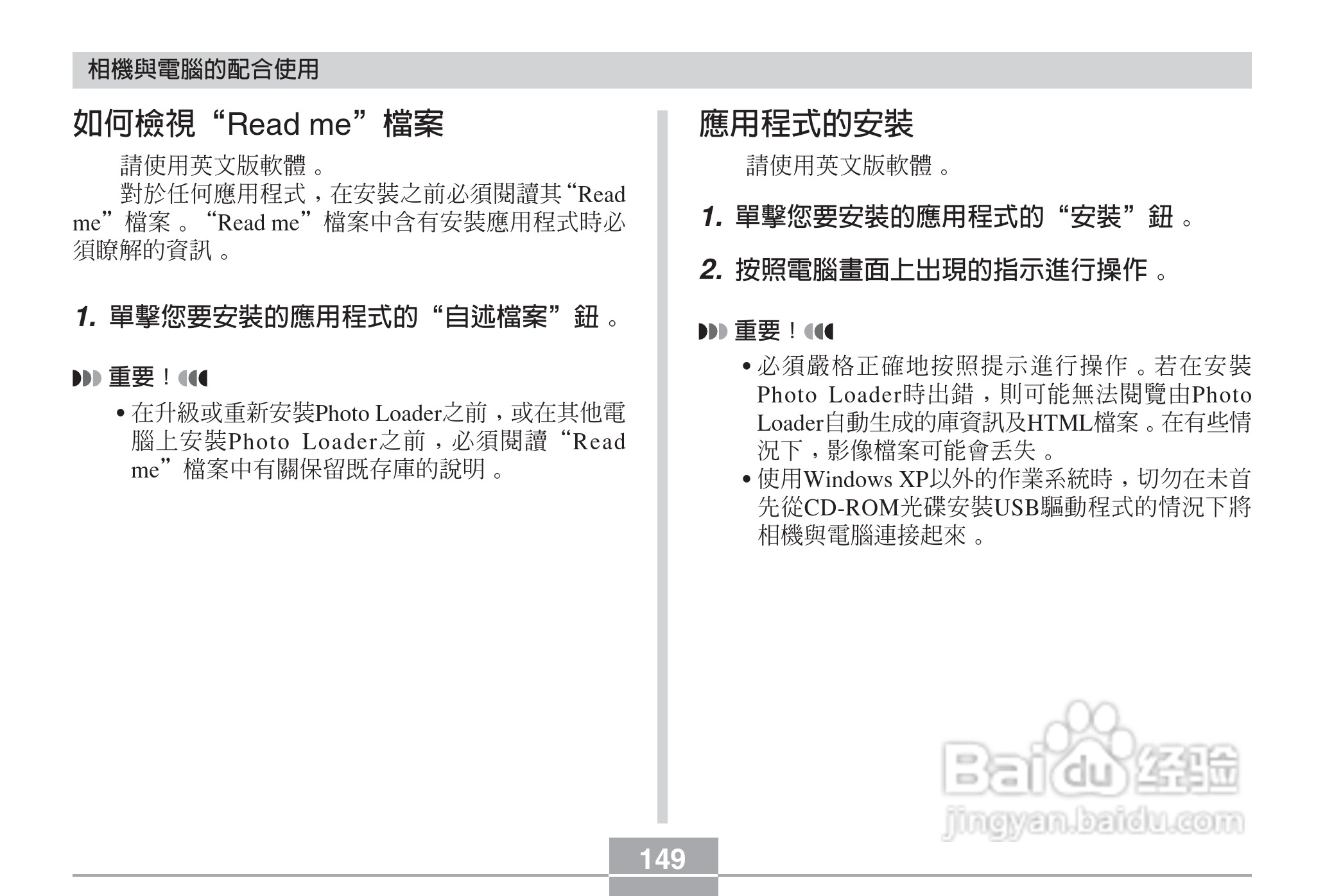 卡西欧EX-Z3数码相机说明书:[15]