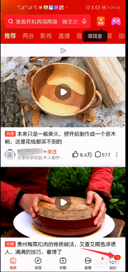 好看视频在哪里关闭AI智能识别