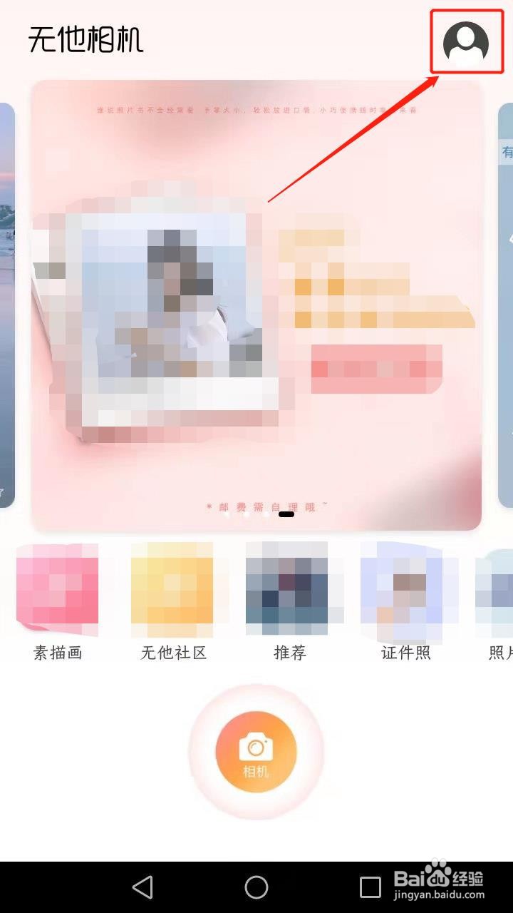 无他相机如何关闭水印设置