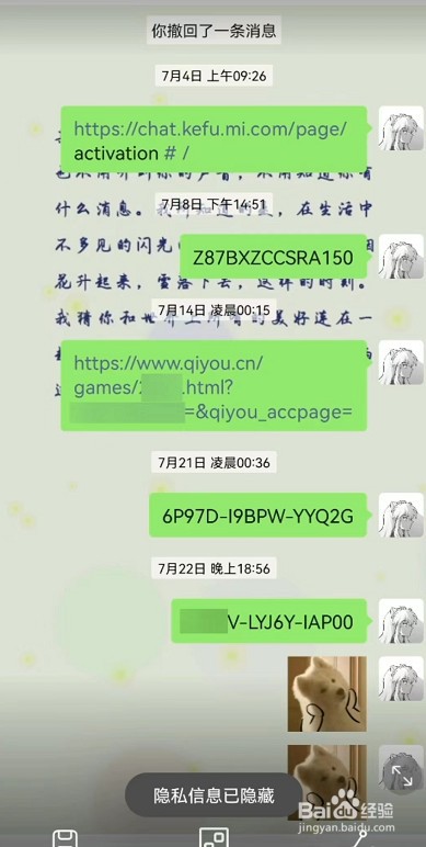 华为手机怎么开启一键打码隐私信息