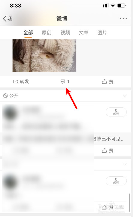 微博评论怎么删