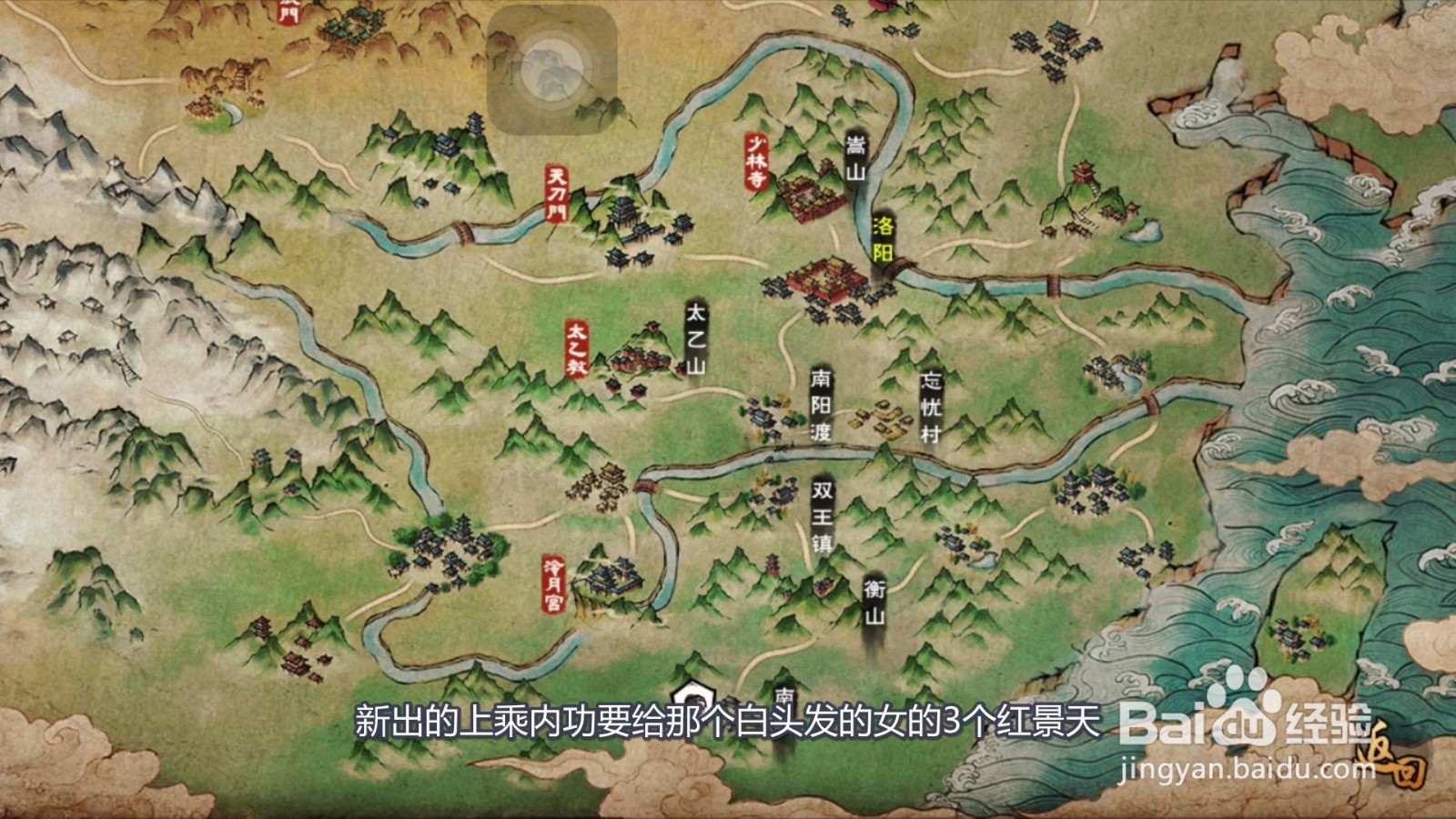 烟雨江湖红景天多久刷新