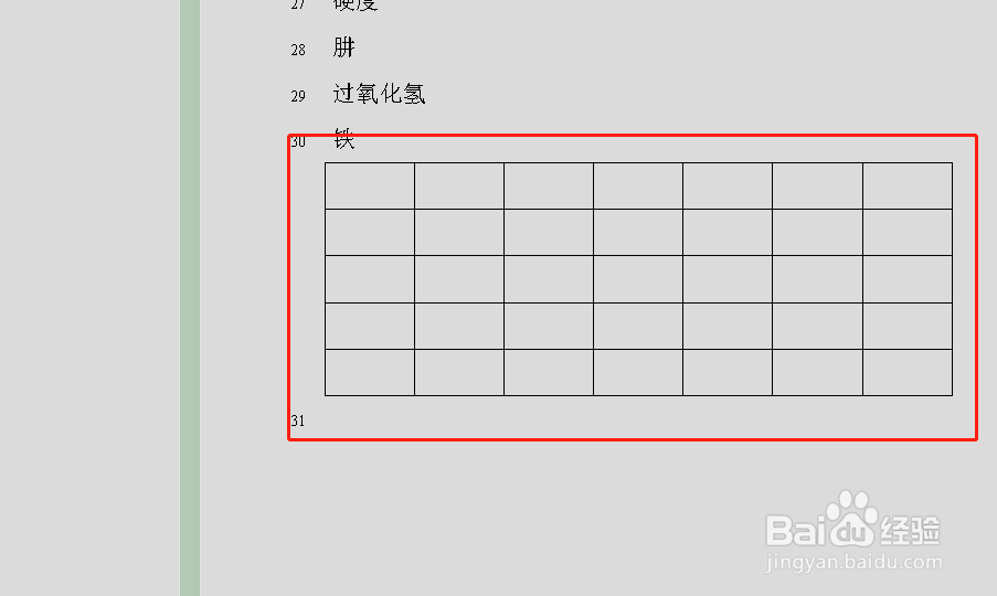 word表格怎么调整列宽