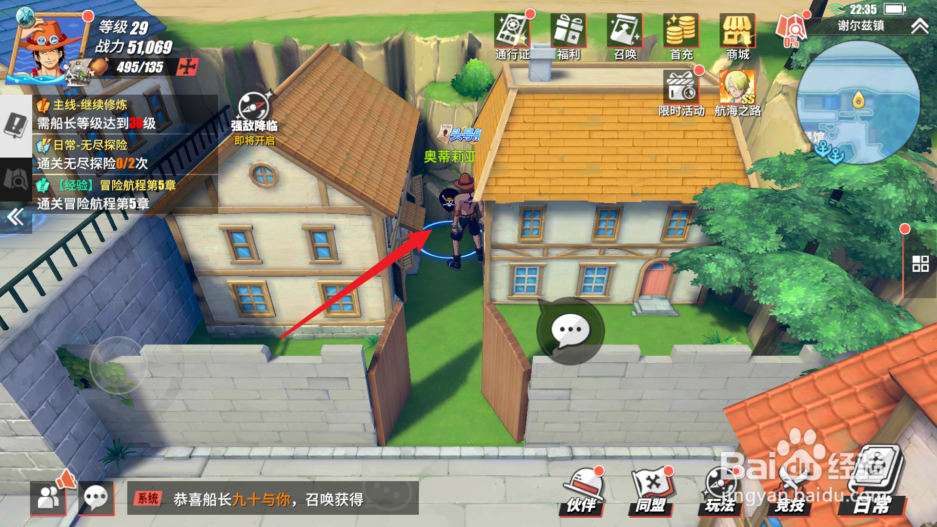 谢尔兹镇隐藏的恶魔果实攻略