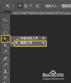 ps证件照白色换蓝色