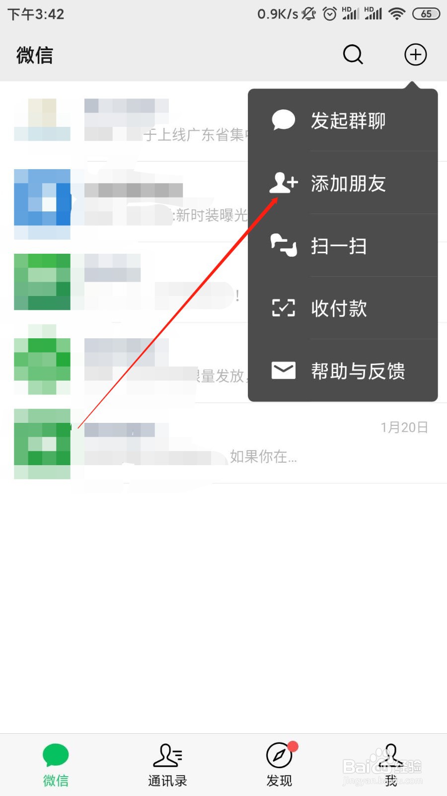 粤通卡记账卡怎么结算