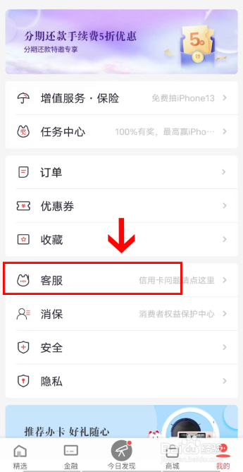 如何协商信用卡停息挂账