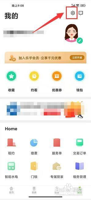 乐乎公寓怎么查看平台营业执照