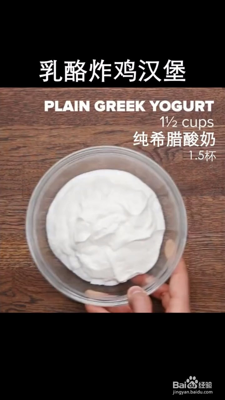 如何自制简单好吃的乳酪炸鸡汉堡