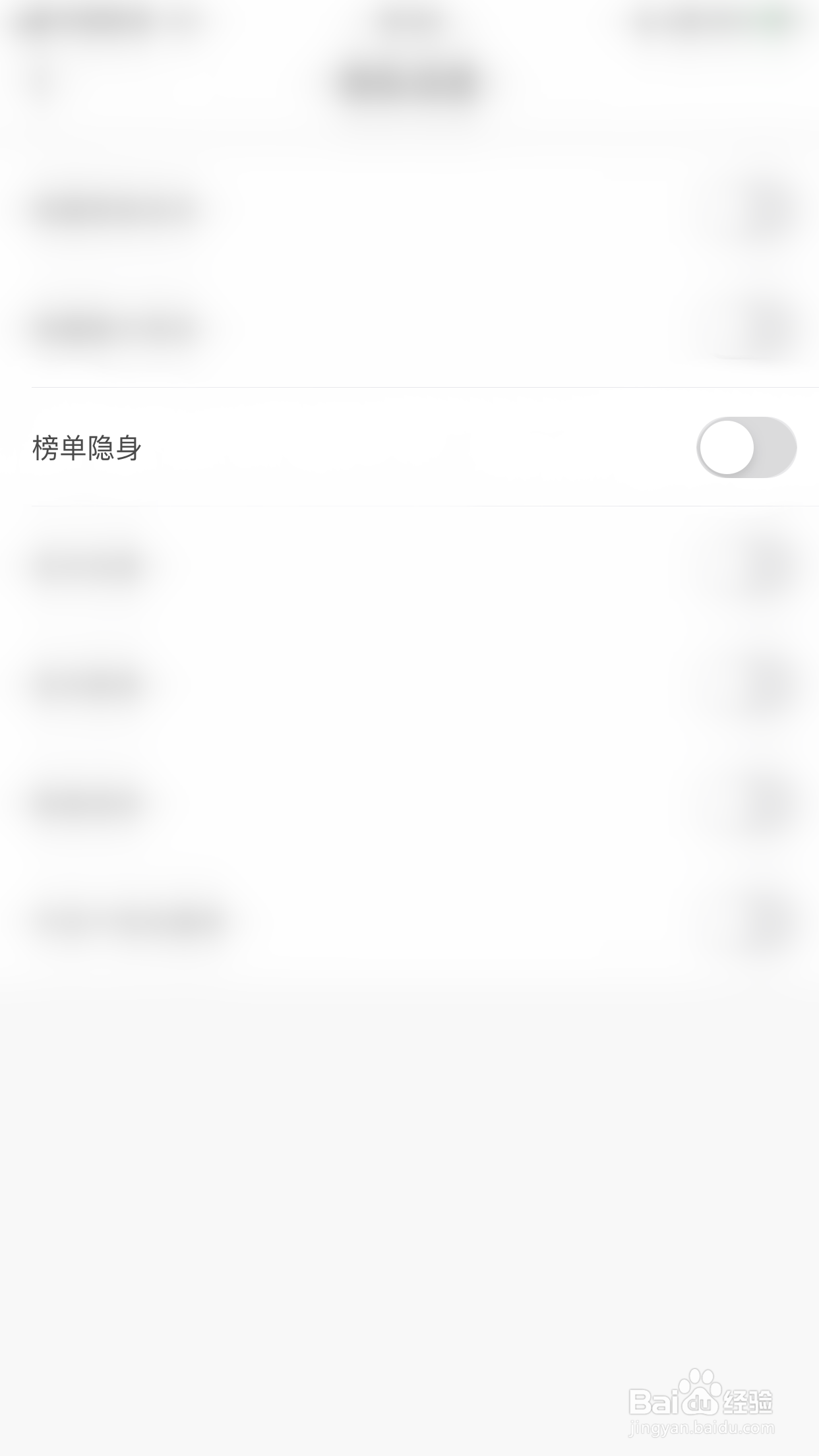 怎么启用不鸽榜单隐身