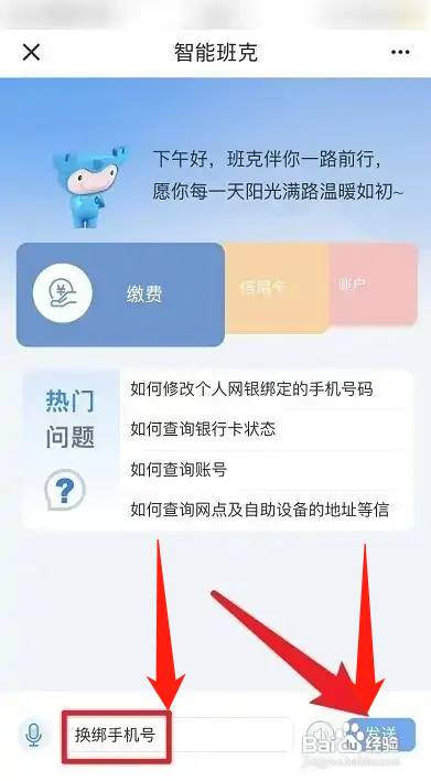 银行卡换绑手机号需要带什么东西