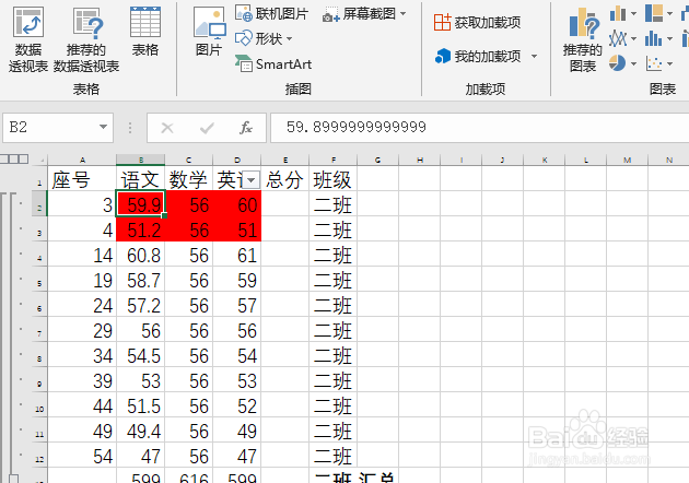 excel数据透视表怎样创建
