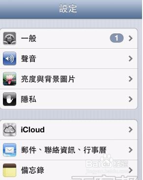 苹果手机上不了wifi的解决经验