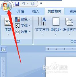 怎么设置插入自选图形时自动创建绘图画布？