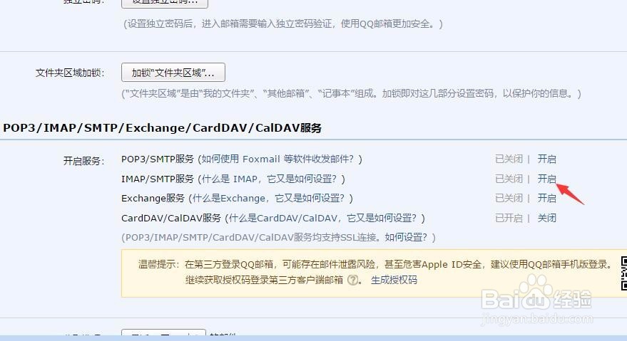 如何使用手机电子邮件收发文件