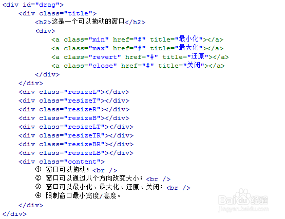 js窗口拖拽改变大小,最小化,最大化,还原,关闭