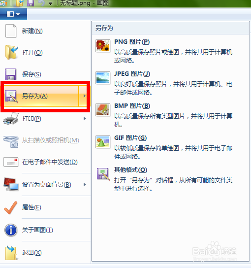 如何将电脑屏幕全屏截图