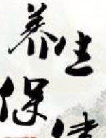 阴阳两虚饮食怎么调理