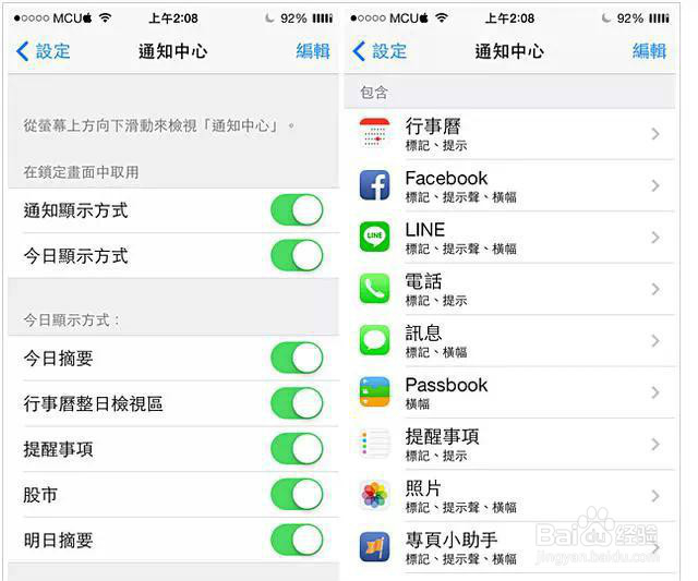 如何自己动手解决 iPhone / iPad 耗电问题
