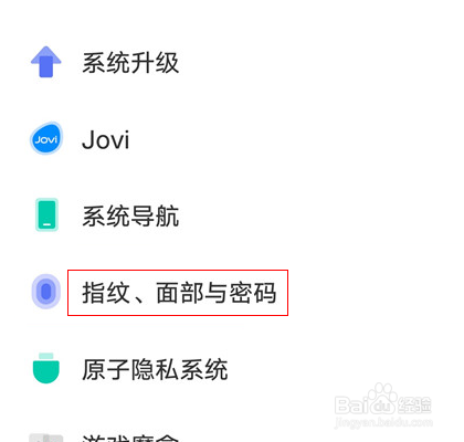 vivox80怎么换锁屏指纹图标
