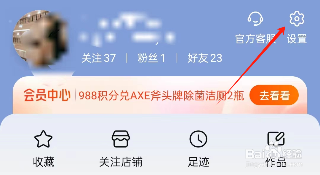 在淘宝上怎么查看自己的收货地址？